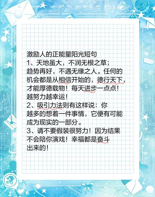 积极向上的唯美句子，励志阳光，读一读心情舒畅  第1张