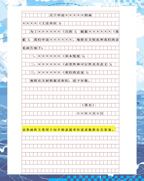 函的写法,请收藏 第1张 函的写法,请收藏 第1张