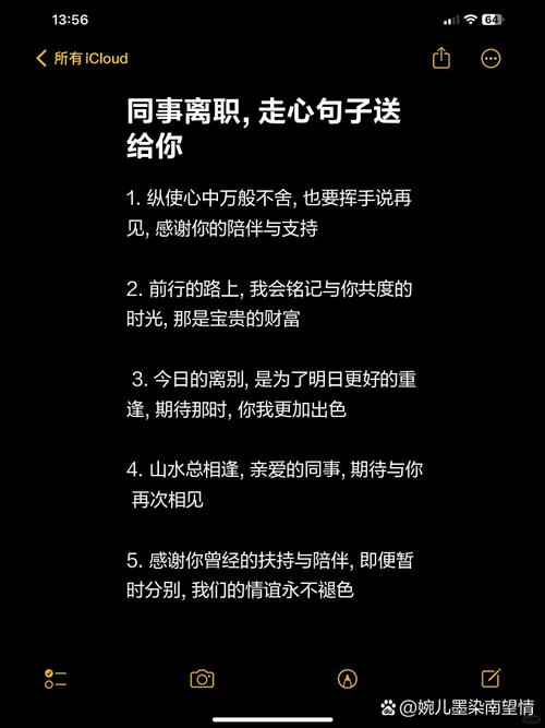 同事走了的祝福话 祝福离职同事的简短话分享 第1张 同事走了的祝福话 祝福离职同事的简短话分享 第1张
