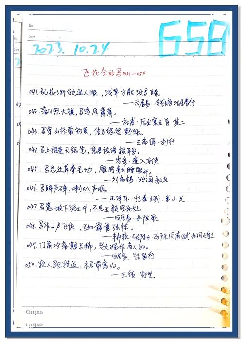 银鞍照白马,飒沓如流星。古诗词中描写马的名句!附《马诗》23首 第1张 银鞍照白马,飒沓如流星。古诗词中描写马的名句!附《马诗》23首 第1张