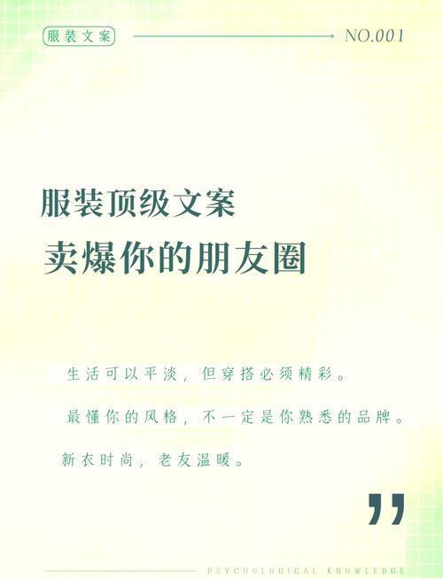 这家女装店的文案,看得我只想买买买 第1张 这家女装店的文案,看得我只想买买买 第1张