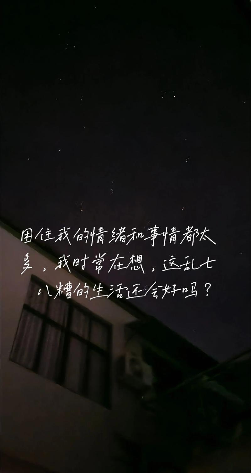 凌乱的心情,关于我们的琐碎 第1张 凌乱的心情,关于我们的琐碎 第1张