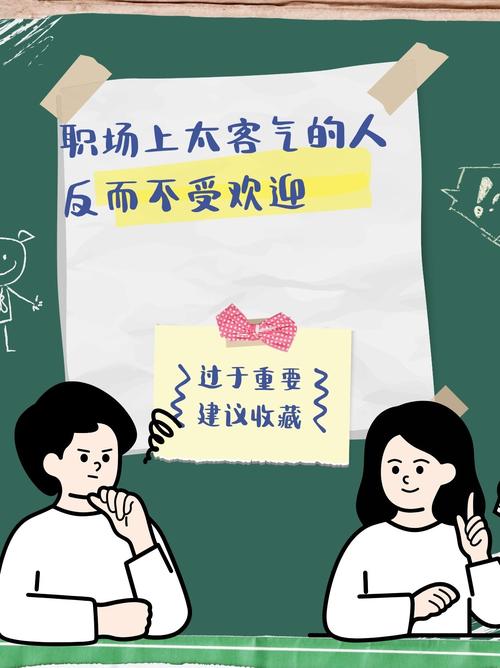 苛刻与客套 第1张 苛刻与客套 第1张