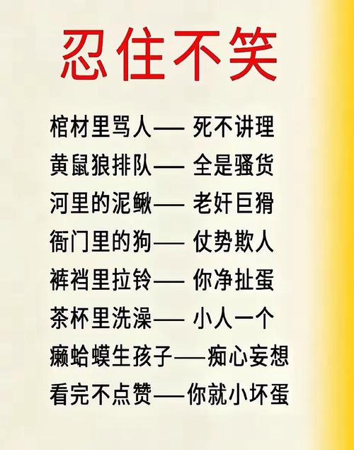 人言可畏与可笑  第1张