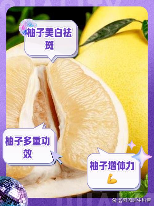 品柚子味道思生活流程  第1张