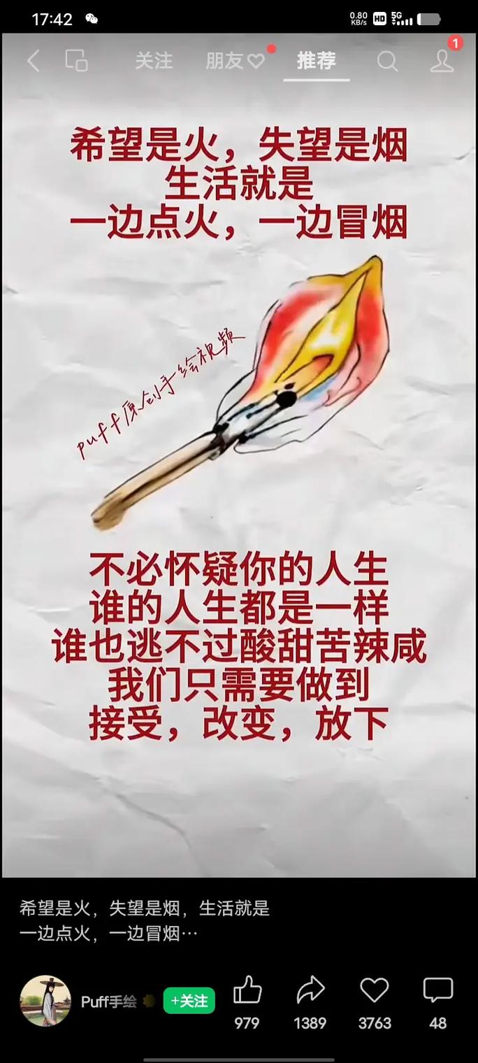 人生不过一个字 第1张 人生不过一个字 第1张