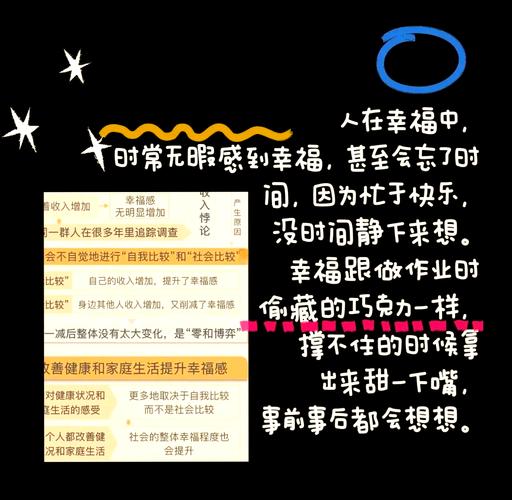 幸福是随收入增加递减的  第1张