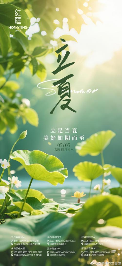 立夏时节才怀春  第1张
