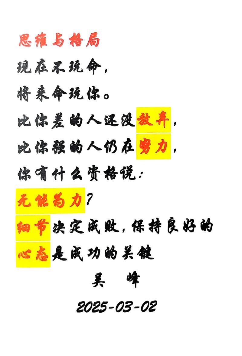 人生励志微信说说  第1张