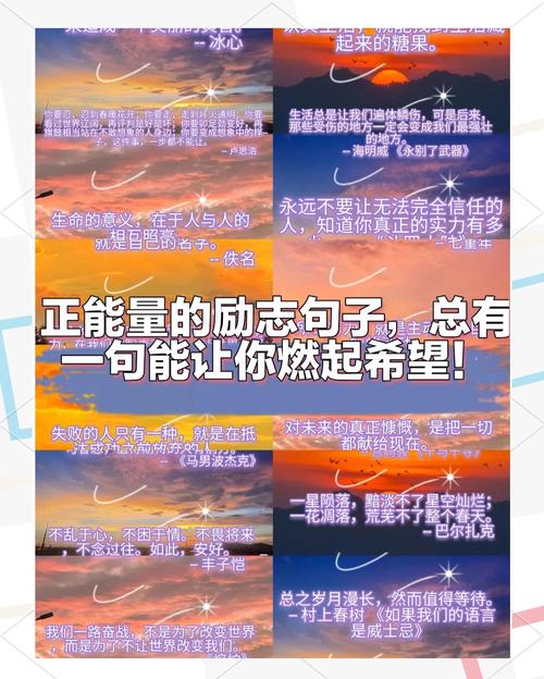 文案｜非常Nice的正能量励志语录短句  第1张