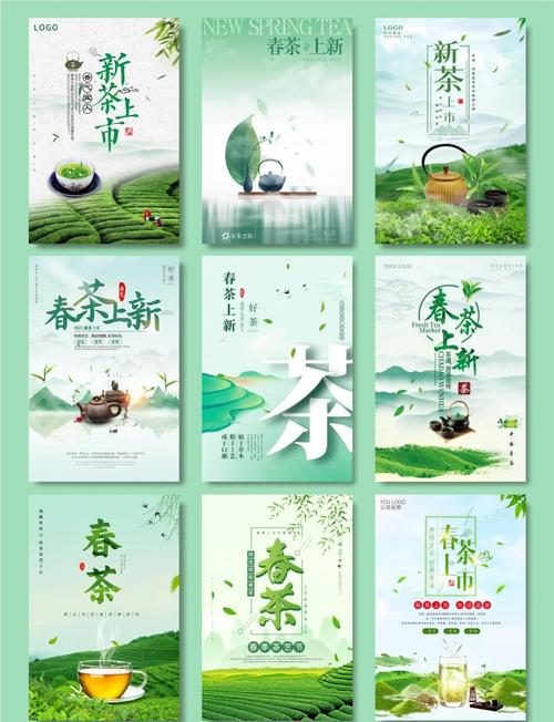 春茶宣传文案怎么写? 第1张 春茶宣传文案怎么写? 第1张