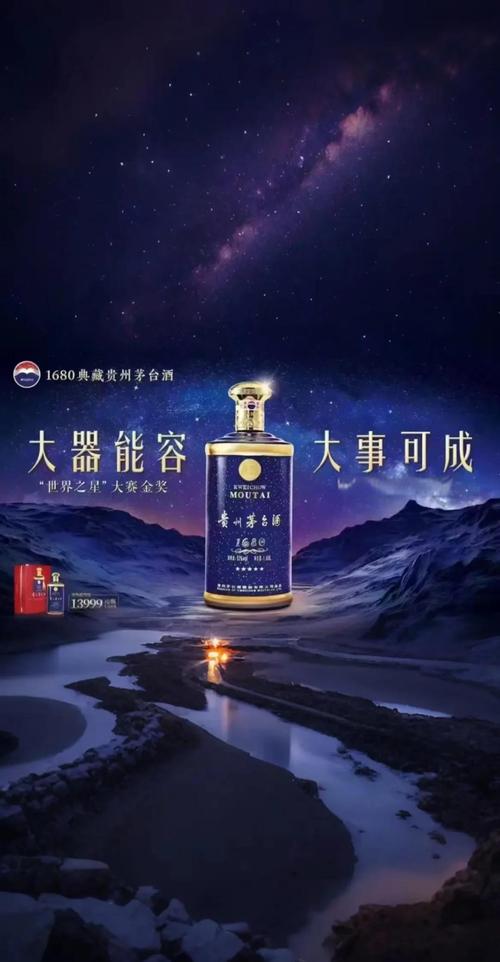 这是茅台的感恩赋 第1张 这是茅台的感恩赋 第1张