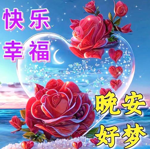 晚安问候语 睡吧,好梦带走所有的烦恼 第1张 晚安问候语 睡吧,好梦带走所有的烦恼 第1张