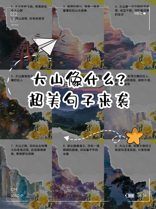 描写高山的优美句子81条  第1张