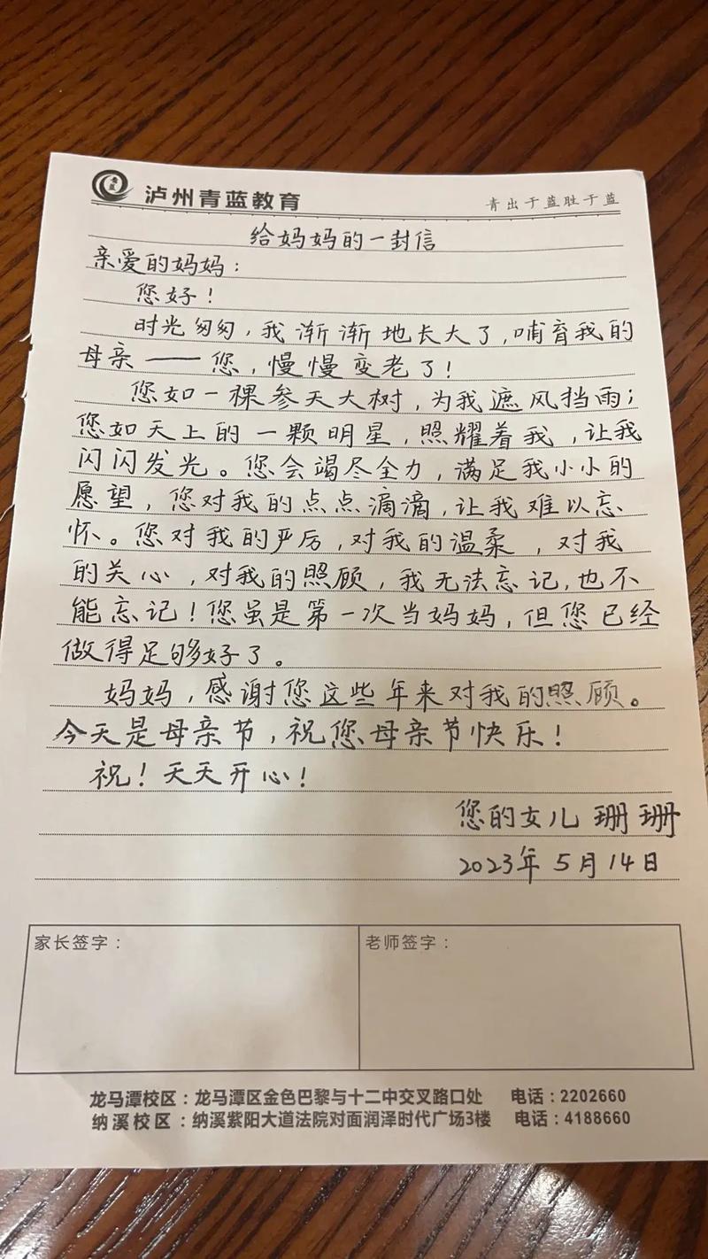 纸短情长 最美家信丨史可《给爸爸妈妈的一封家信》  第1张