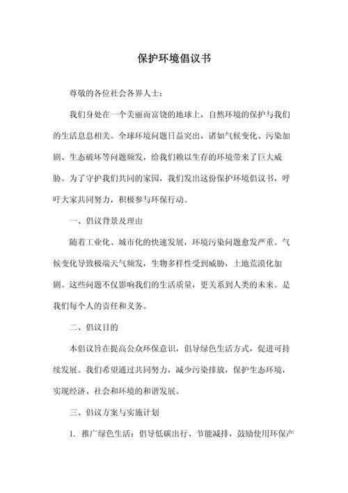 滁州发布致市民朋友们的植绿护绿倡议书 第1张 滁州发布致市民朋友们的植绿护绿倡议书 第1张