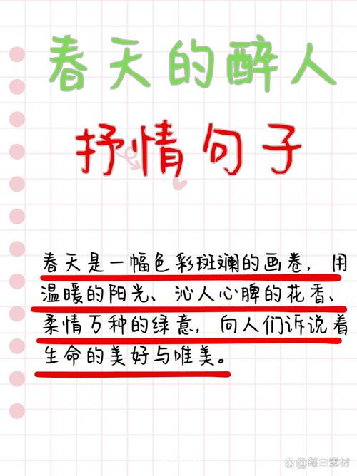 享受大自然的唯美句子70条经典语录大全  第1张