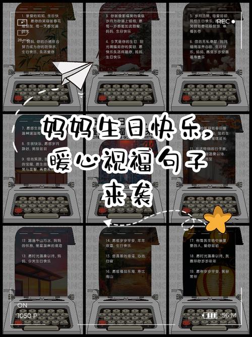 妈妈生日文案高级感，生日感恩妈妈的句子  第1张