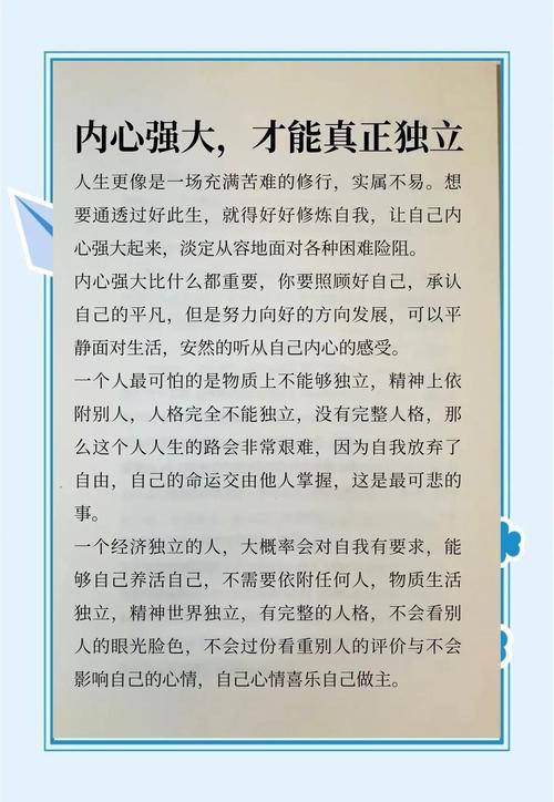 让自己内心强大的经典励志语录，才能无敌于生活  第1张
