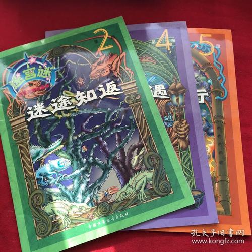 迷途要知返 第1张 迷途要知返 第1张