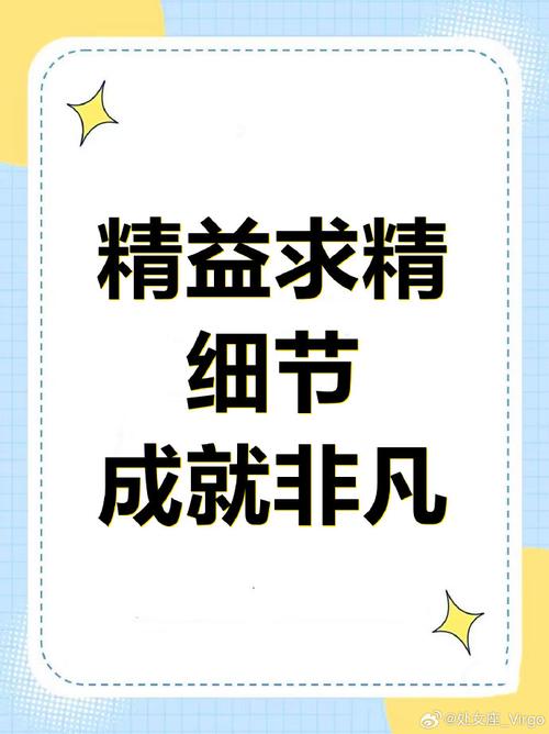 “细心，才是一个人最顶级的能力  第1张