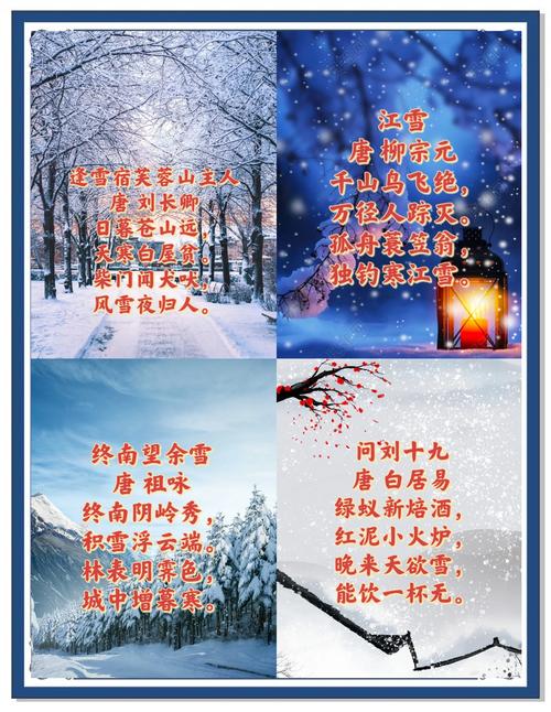描写冬天的优美句子(冬天来临的句子短句唯美) 第1张 描写冬天的优美句子(冬天来临的句子短句唯美) 第1张