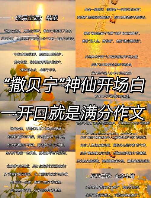 央视文案天花板!撒贝宁的开场白,初读惊艳再读震撼 第1张 央视文案天花板!撒贝宁的开场白,初读惊艳再读震撼 第1张