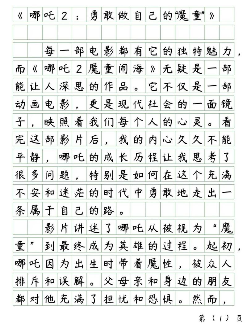 如何写观后感 好方法和技巧让内容显得更明确更有吸引力 第1张 如何写观后感 好方法和技巧让内容显得更明确更有吸引力 第1张