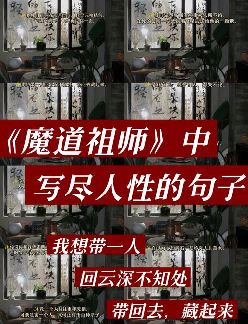 魔道祖师虐心语录,你最爱哪句? 第1张 魔道祖师虐心语录,你最爱哪句? 第1张