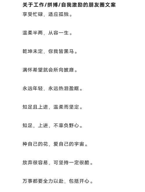 正能量激励人奋斗的句子,积极阳光,越读越优秀 第1张 正能量激励人奋斗的句子,积极阳光,越读越优秀 第1张