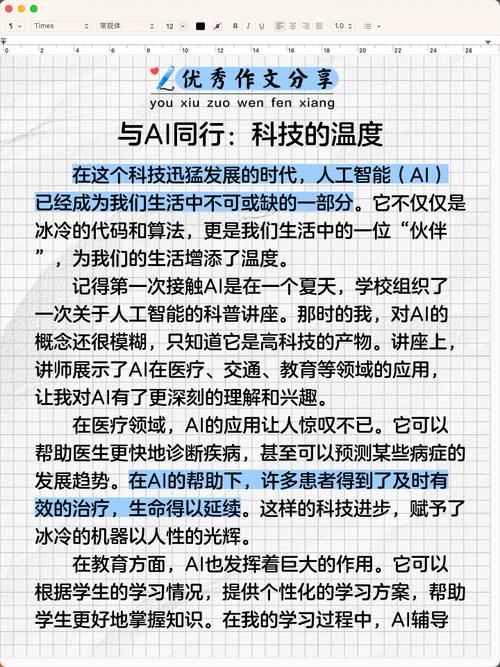 AI助手写文案:打造出色的内容,提升品牌影响力 第1张 AI助手写文案:打造出色的内容,提升品牌影响力 第1张
