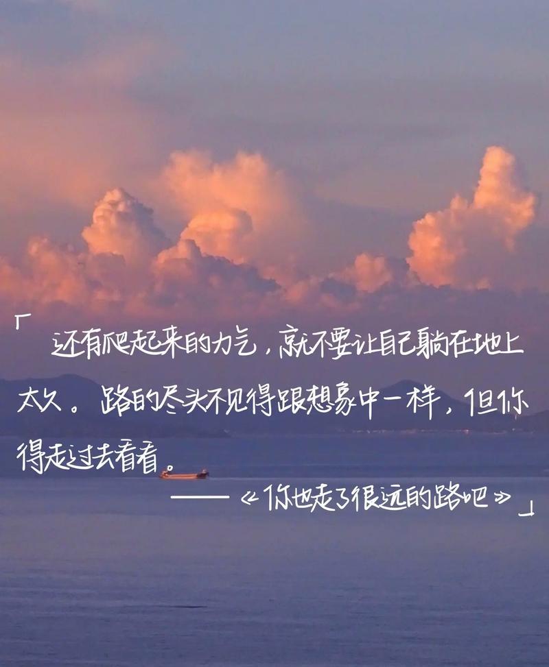 每日一言正能量句子，高级感励志文案短句  第1张