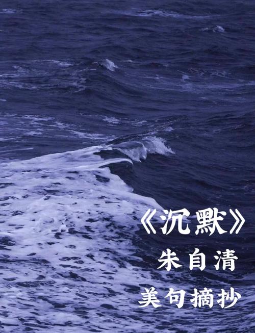 朱自清经典语录,字句优美细腻,值得品读! 第1张 朱自清经典语录,字句优美细腻,值得品读! 第1张