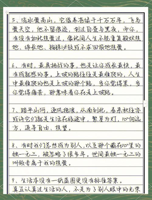 《你好,生活》中的每一句话都值得收藏 第1张 《你好,生活》中的每一句话都值得收藏 第1张