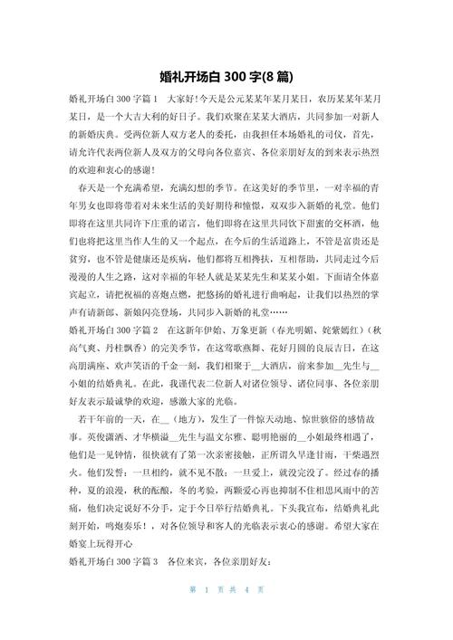 10个经典开场白,作文值得借鉴 第1张 10个经典开场白,作文值得借鉴 第1张