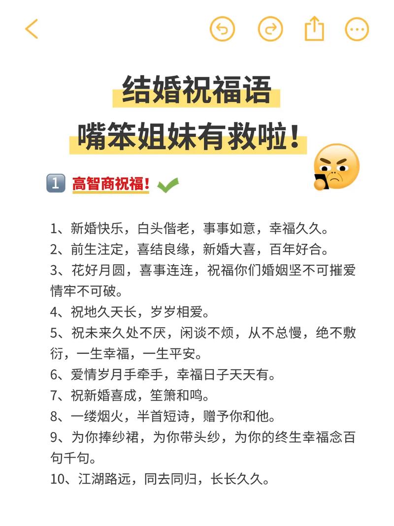 新婚祝福高级文案,恭喜结婚的简短独特祝福语 第1张 新婚祝福高级文案,恭喜结婚的简短独特祝福语 第1张