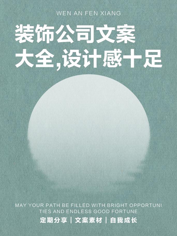 乐后屋干货素材 | 装企微信营销：装饰公司朋友圈文案素材大全  第1张