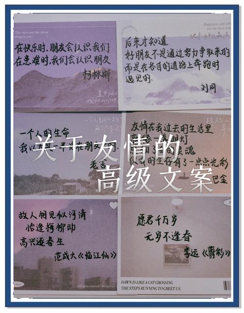 关于朋友情谊的经典句子（适合发朋友圈的文案句子）  第1张