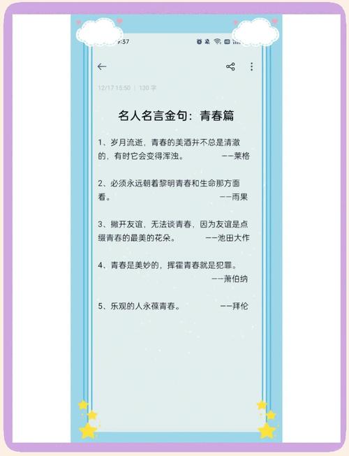 关于友情的句子,与你分享过的青春,不比初恋少半分 第1张 关于友情的句子,与你分享过的青春,不比初恋少半分 第1张