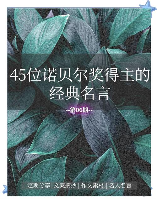 10句诺奖作家的经典名言,总有一句打动你 第1张 10句诺奖作家的经典名言,总有一句打动你 第1张