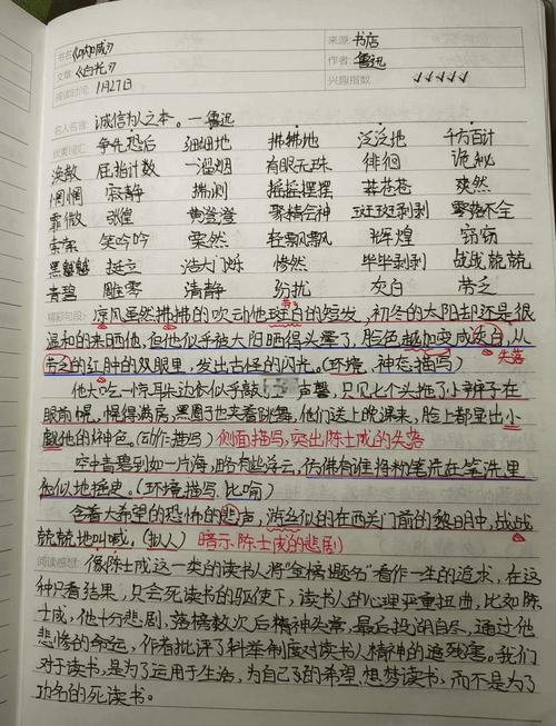 保姆笔记:踏踏实实做事不卑不亢做人 第1张 保姆笔记:踏踏实实做事不卑不亢做人 第1张
