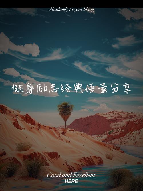 嘴哥谈抗压能力,励志语录#健身 第1张 嘴哥谈抗压能力,励志语录#健身 第1张