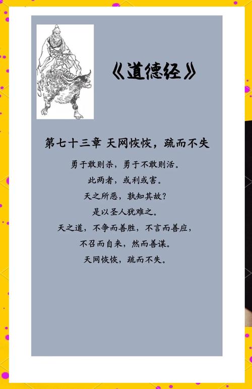 《道德经》:细心、胆识、大气和忠诚是人生成功的必备 第1张 《道德经》:细心、胆识、大气和忠诚是人生成功的必备 第1张