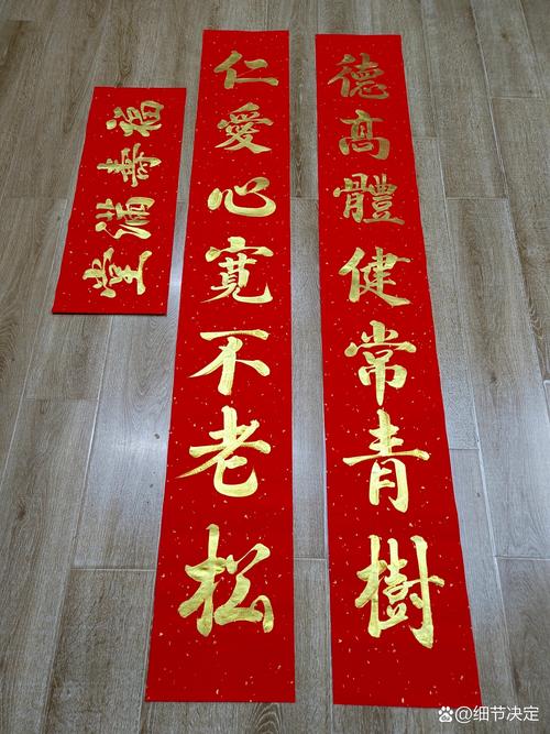 令人拍案叫绝的祝寿联 第1张 令人拍案叫绝的祝寿联 第1张