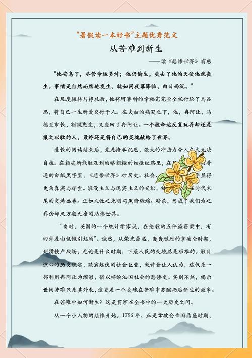 「读书感悟系列」生命的礼物 · 关于爱、死亡及存在的意义  第1张
