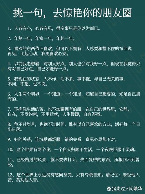 发朋友圈时配上这些句子,极美! 第1张 发朋友圈时配上这些句子,极美! 第1张