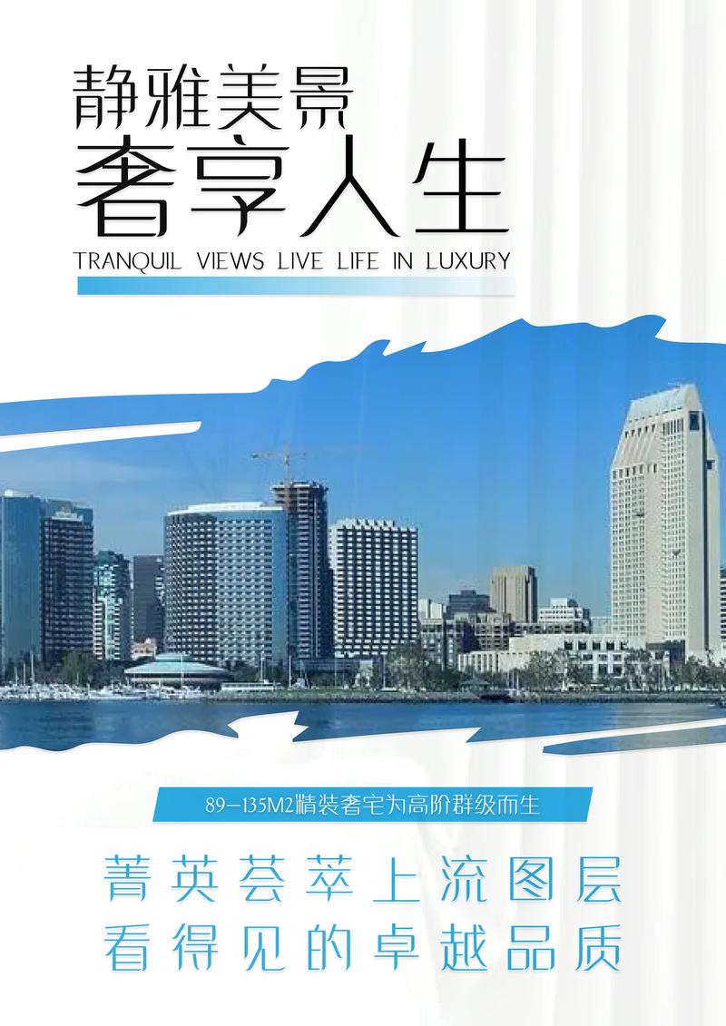 「房地产广告文案风格」 第1张 「房地产广告文案风格」 第1张