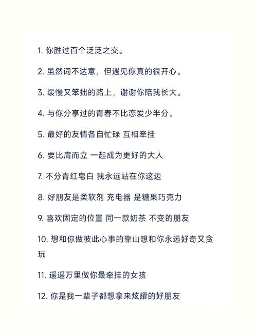 这10条句子,告诉你友情最好的状态 第1张 这10条句子,告诉你友情最好的状态 第1张