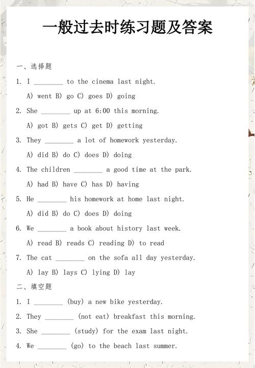 英语语法从零开始——一般过去时（2）  第1张
