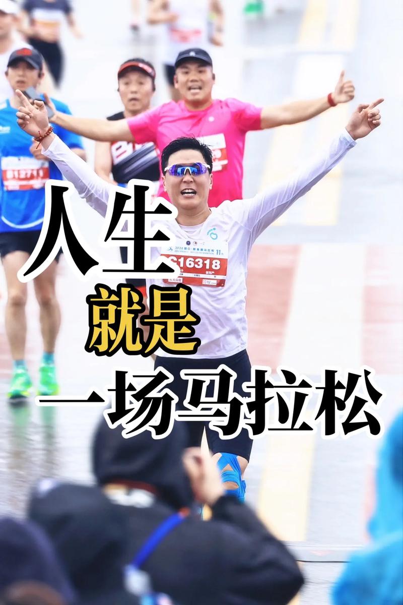 没有一个人生是容易的 致敬中国马拉松选手 第1张 没有一个人生是容易的 致敬中国马拉松选手 第1张